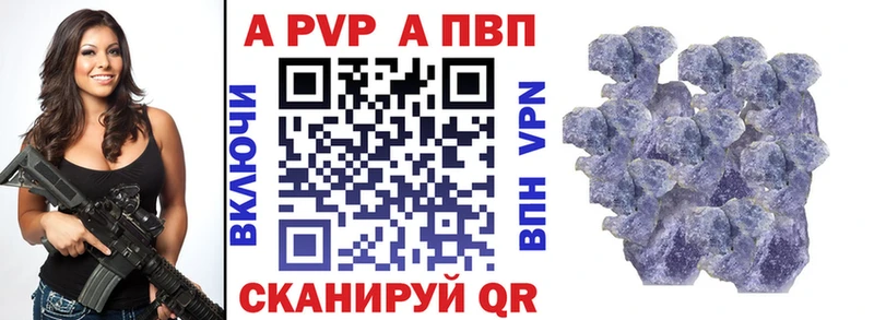 Купить  Эртиль  Alfa_PVP кристаллы 