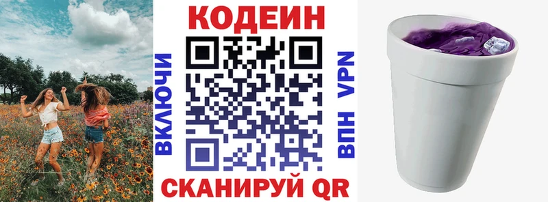Купить закладки  Эртиль  Codein Purple Drank 