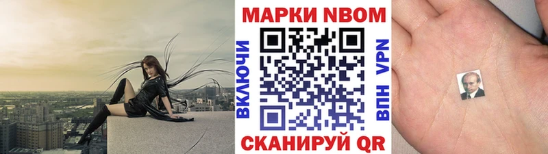 Марки N-bome 1,8мг  Купить закладки  Эртиль 